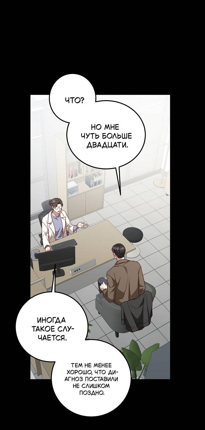 Манга Процентная ставка — 50% - Глава 2 Страница 2