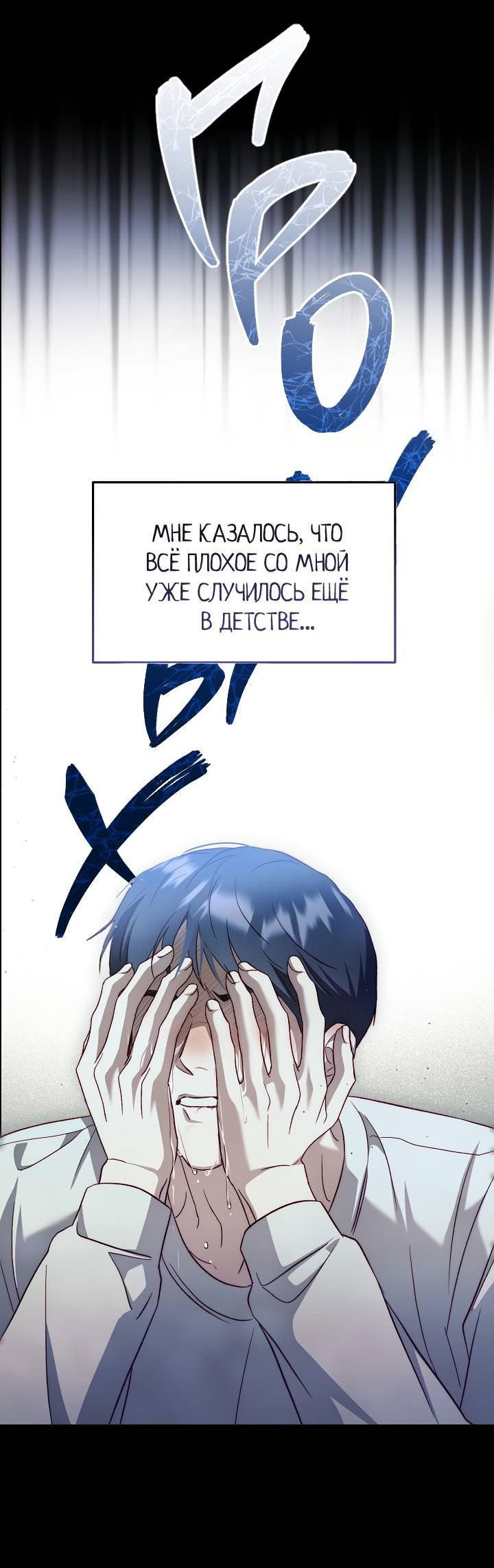 Манга Процентная ставка — 50% - Глава 2 Страница 53