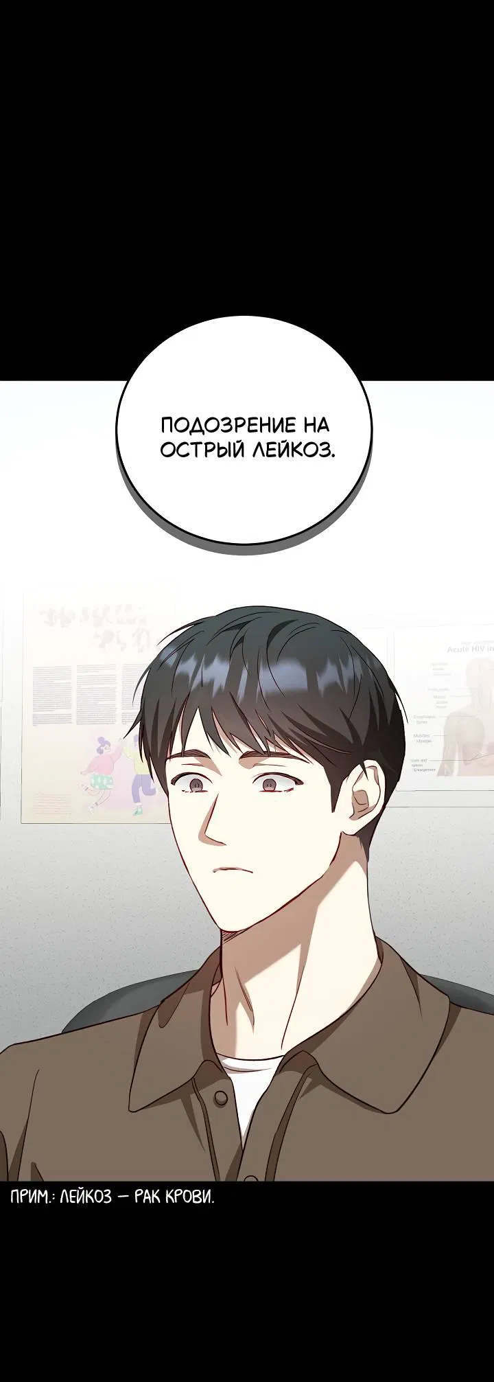 Манга Процентная ставка — 50% - Глава 2 Страница 1