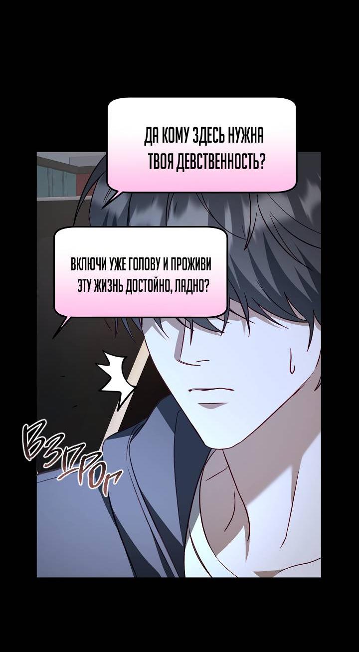 Манга Процентная ставка — 50% - Глава 2 Страница 65