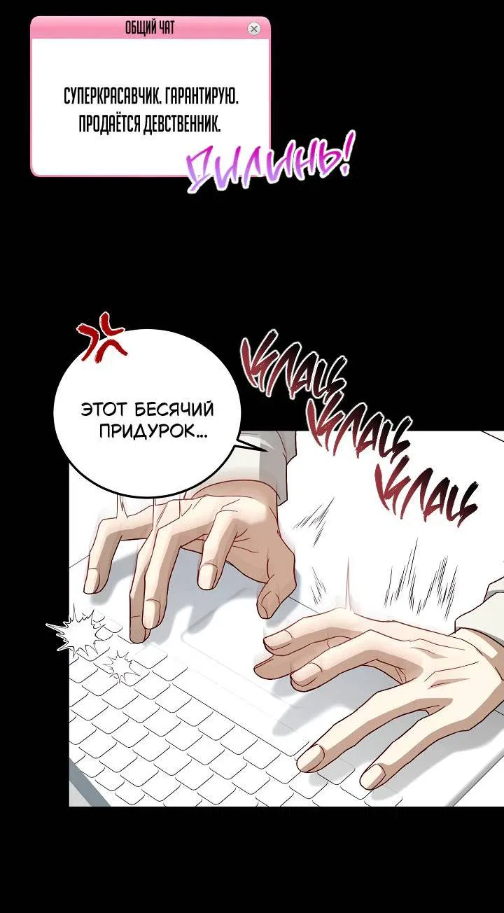 Манга Процентная ставка — 50% - Глава 2 Страница 59