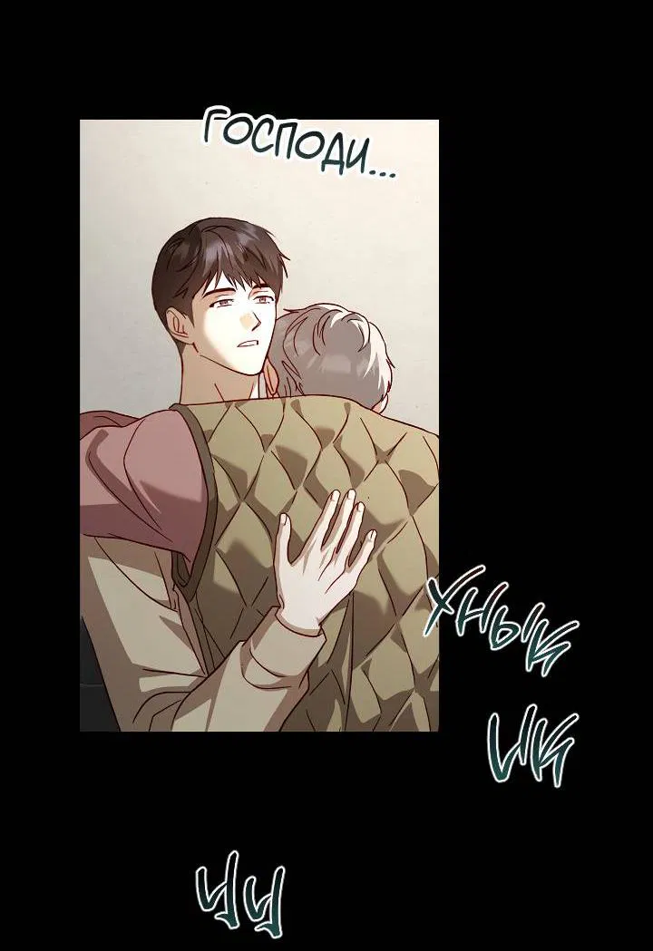 Манга Процентная ставка — 50% - Глава 2 Страница 9