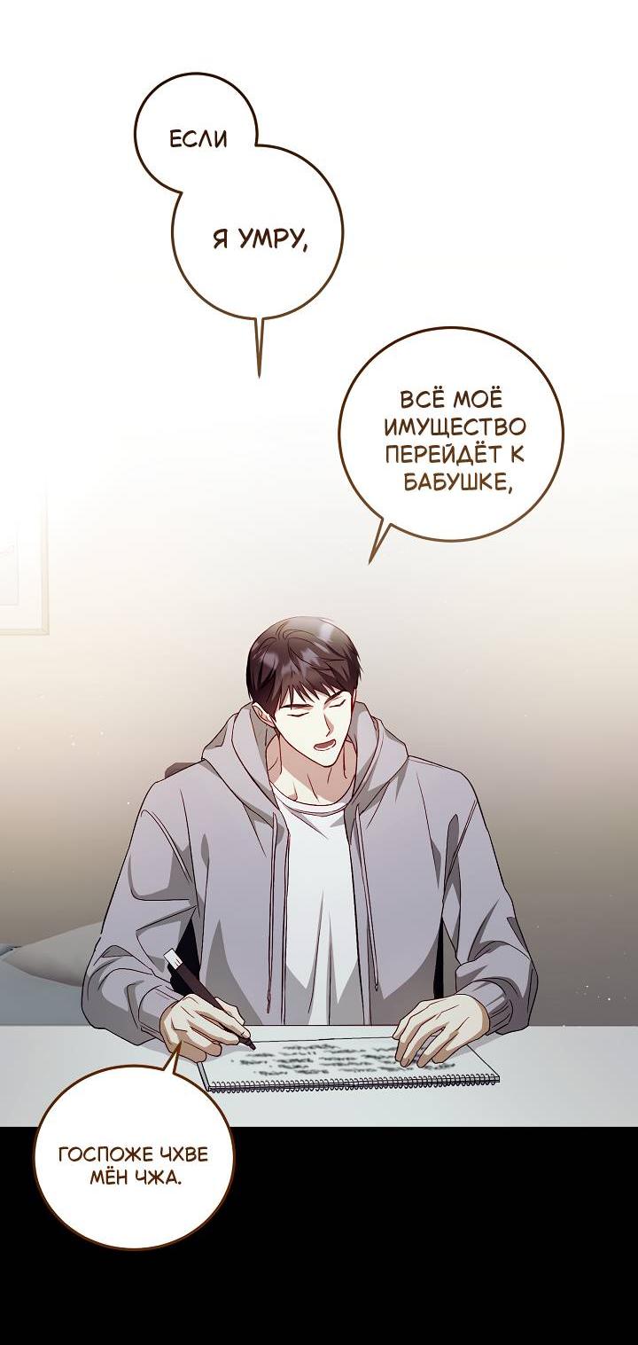 Манга Процентная ставка — 50% - Глава 2 Страница 20