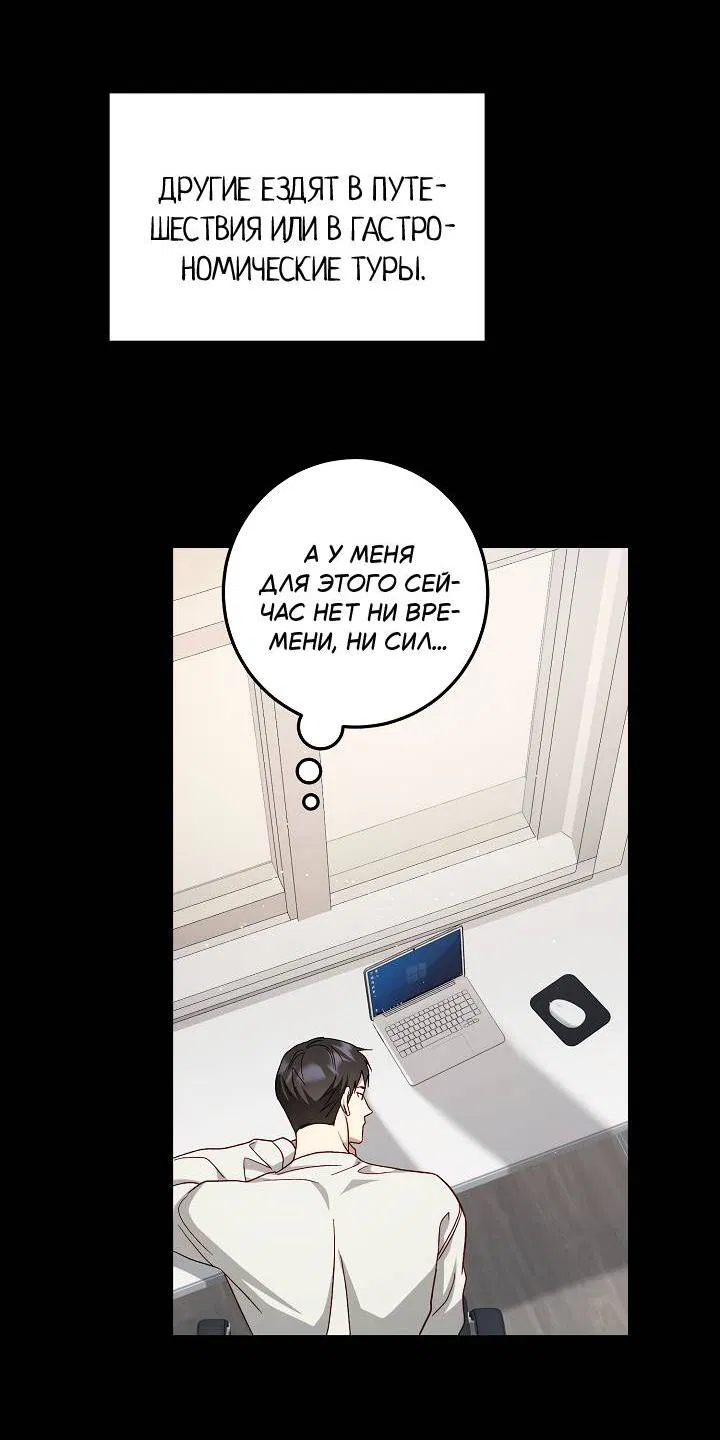 Манга Процентная ставка — 50% - Глава 2 Страница 28