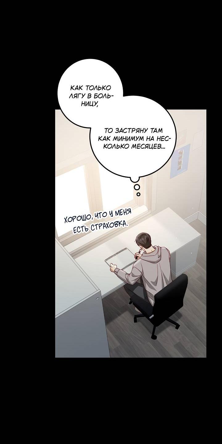 Манга Процентная ставка — 50% - Глава 2 Страница 16