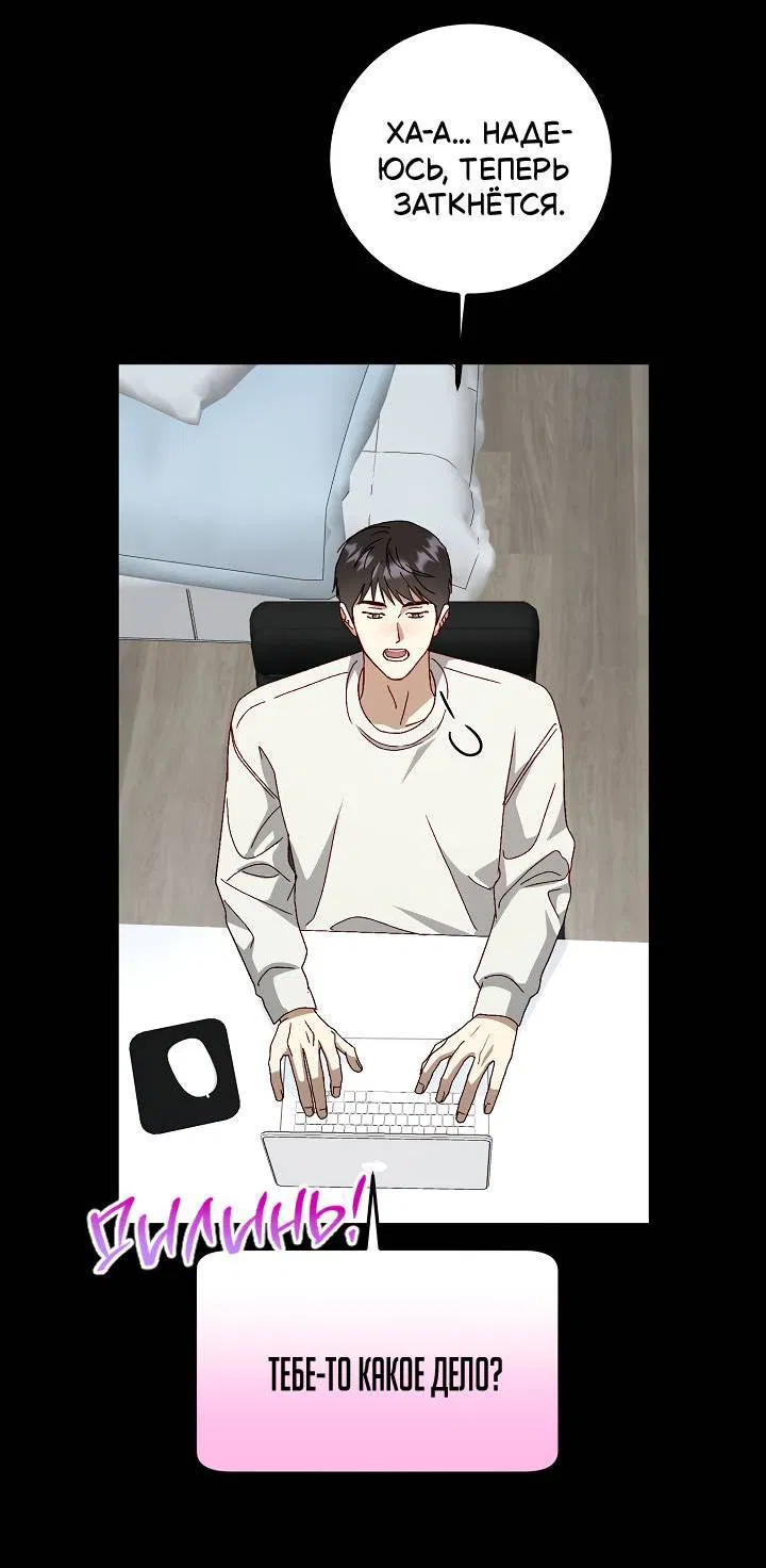 Манга Процентная ставка — 50% - Глава 2 Страница 61
