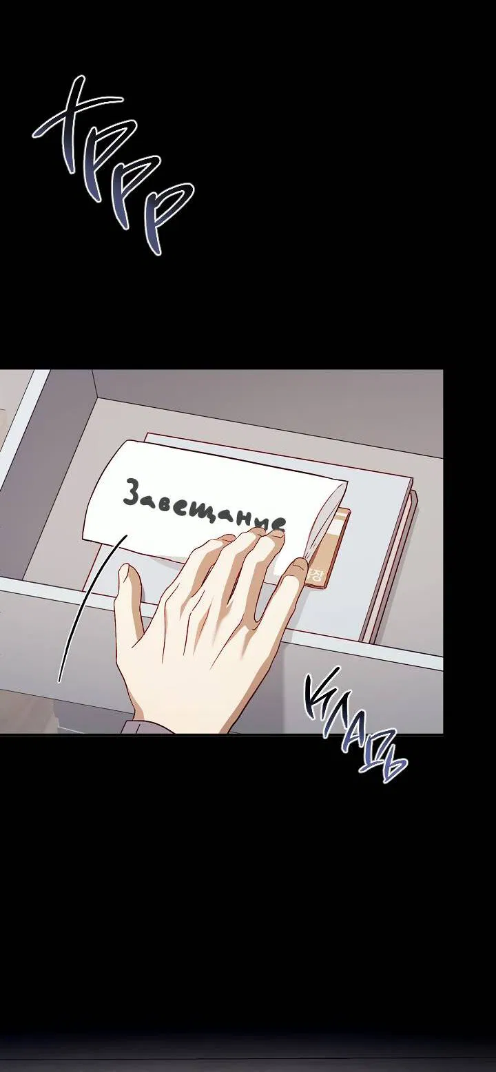 Манга Процентная ставка — 50% - Глава 2 Страница 21