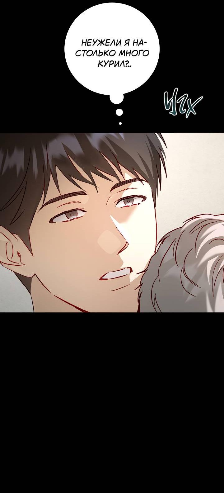 Манга Процентная ставка — 50% - Глава 2 Страница 10