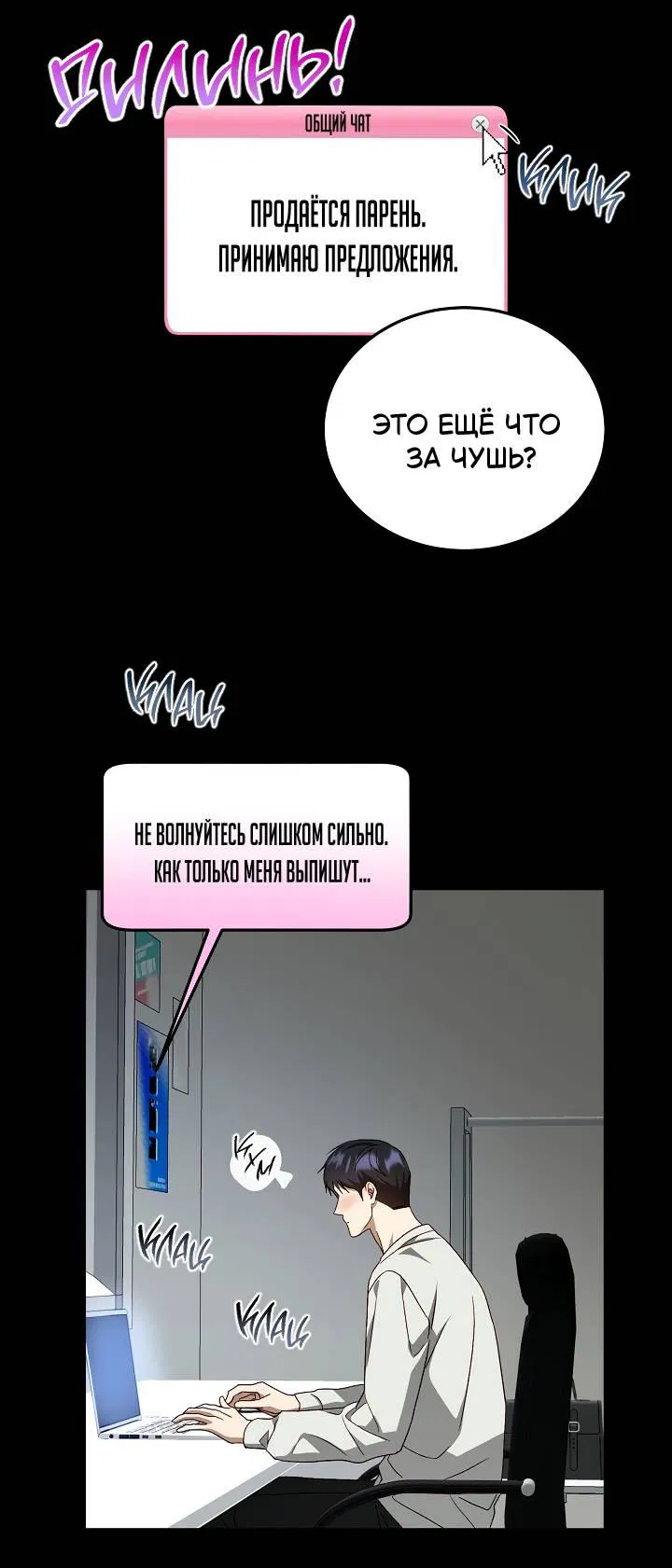 Манга Процентная ставка — 50% - Глава 2 Страница 57
