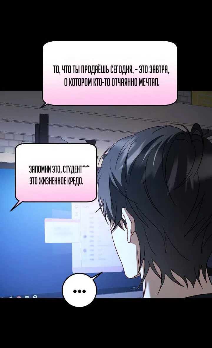 Манга Процентная ставка — 50% - Глава 2 Страница 66