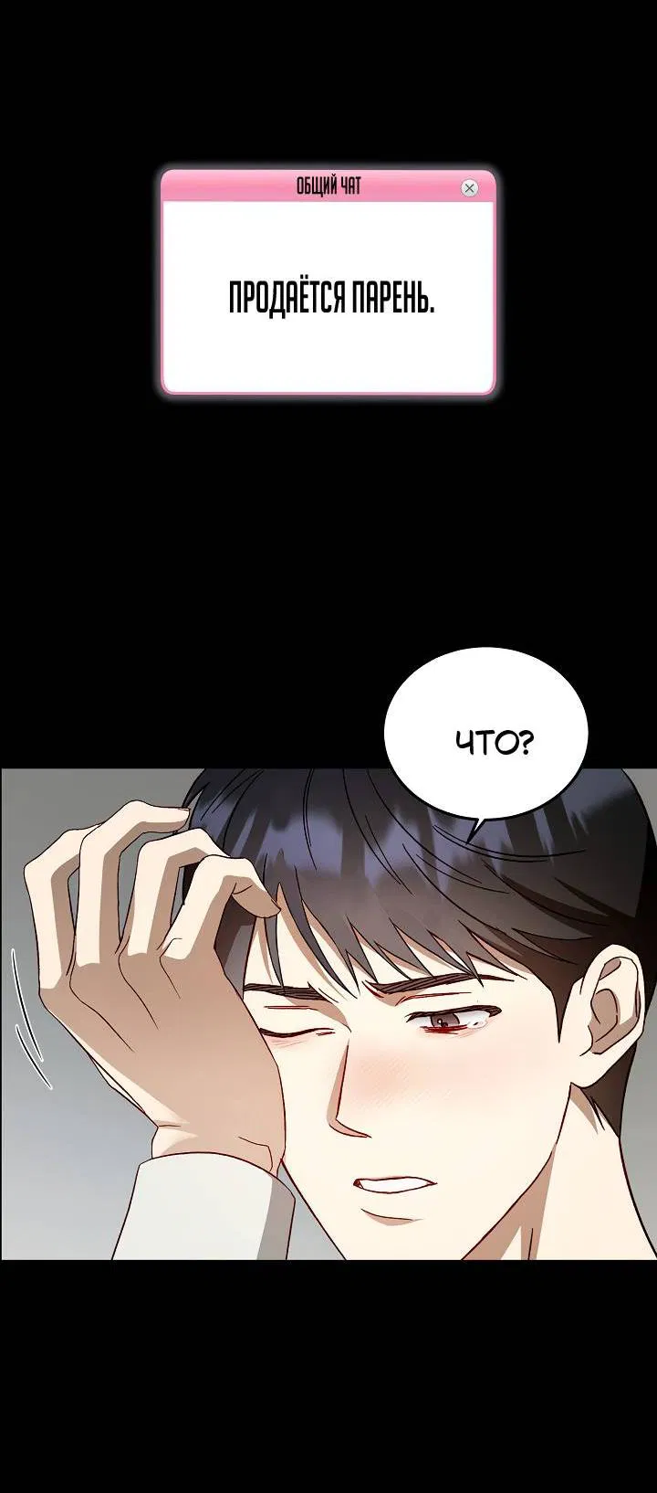 Манга Процентная ставка — 50% - Глава 2 Страница 56