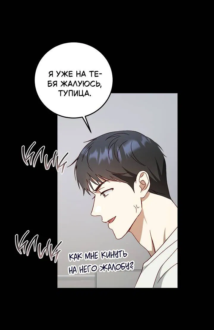 Манга Процентная ставка — 50% - Глава 2 Страница 67