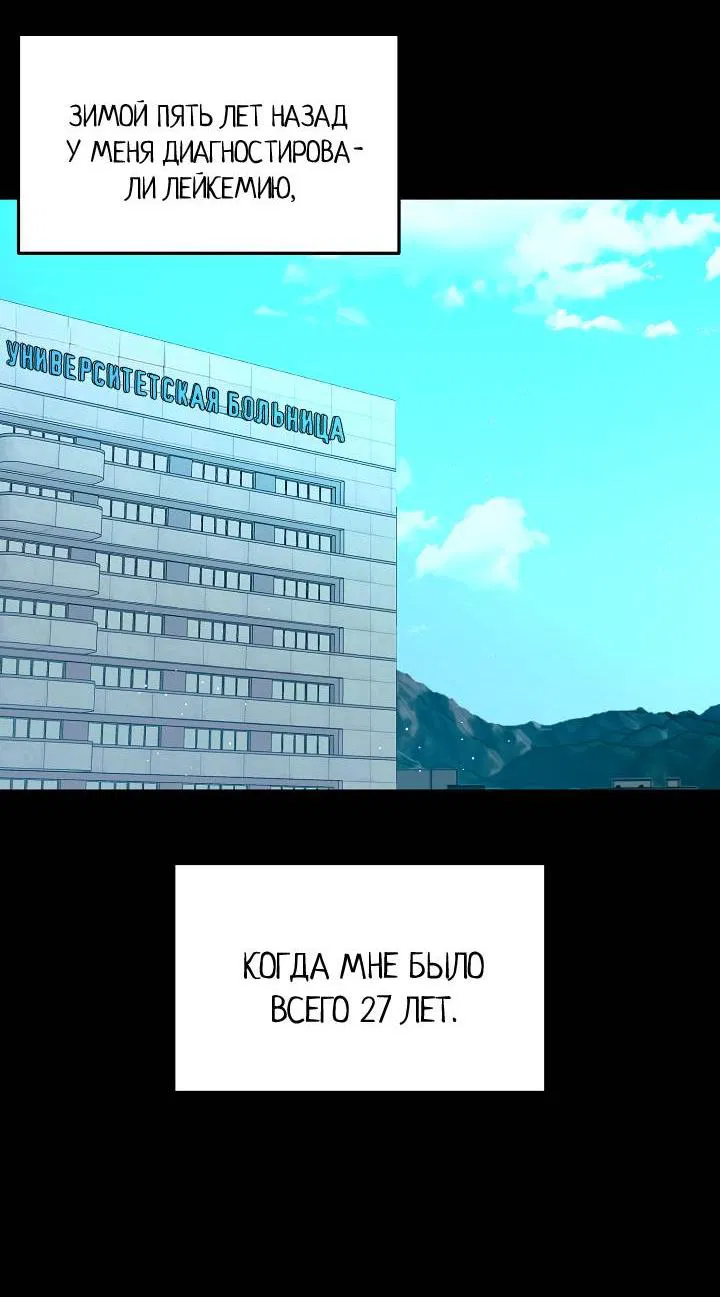 Манга Процентная ставка — 50% - Глава 2 Страница 5