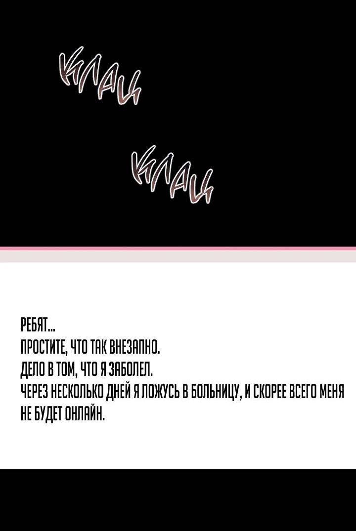 Манга Процентная ставка — 50% - Глава 2 Страница 47