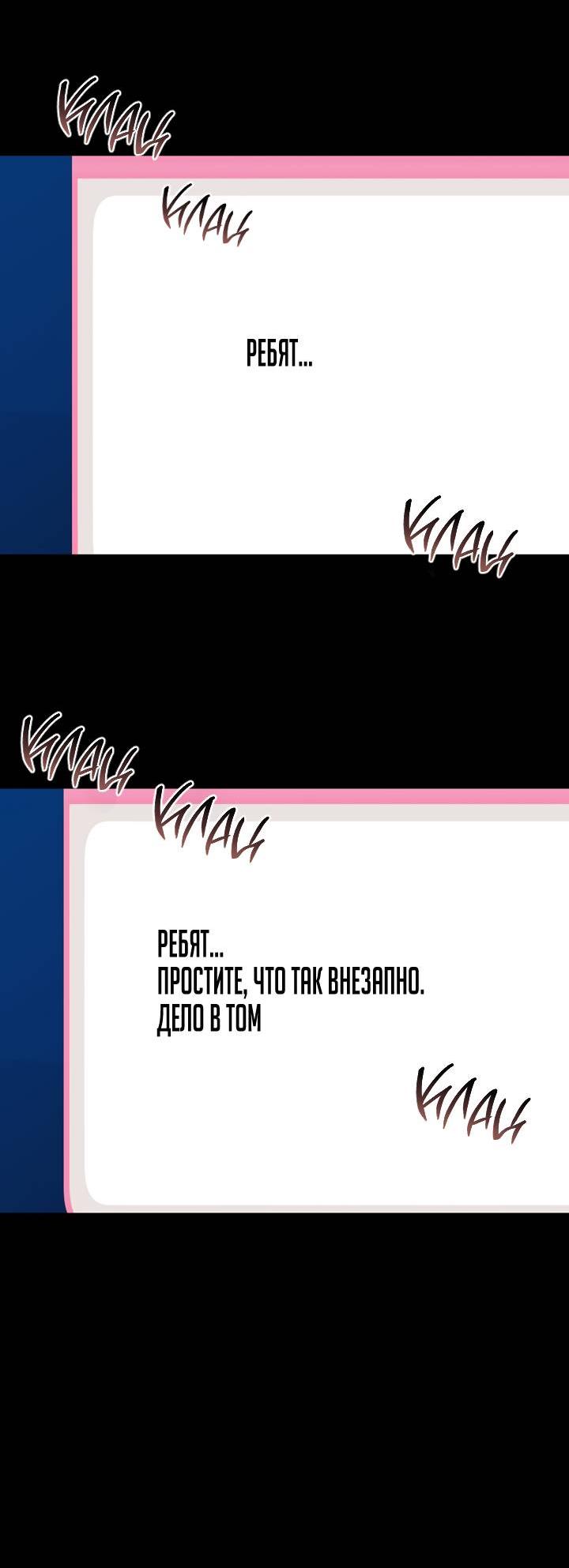 Манга Процентная ставка — 50% - Глава 2 Страница 44