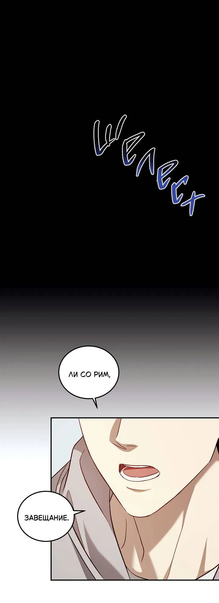 Манга Процентная ставка — 50% - Глава 2 Страница 19