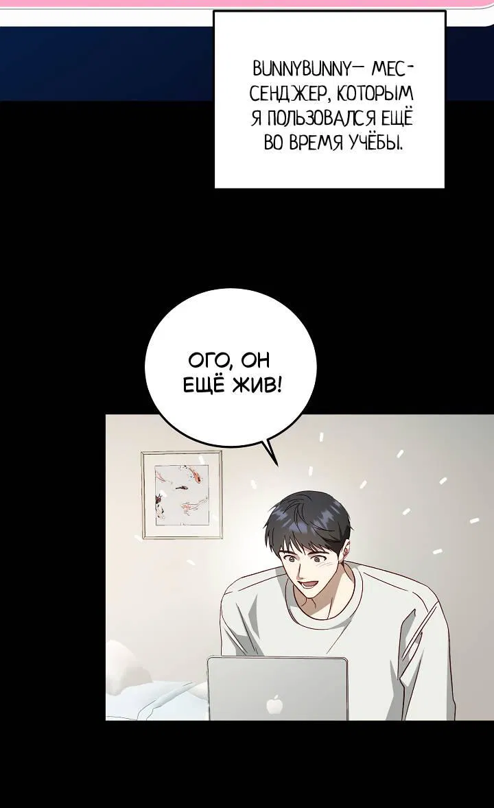 Манга Процентная ставка — 50% - Глава 2 Страница 34