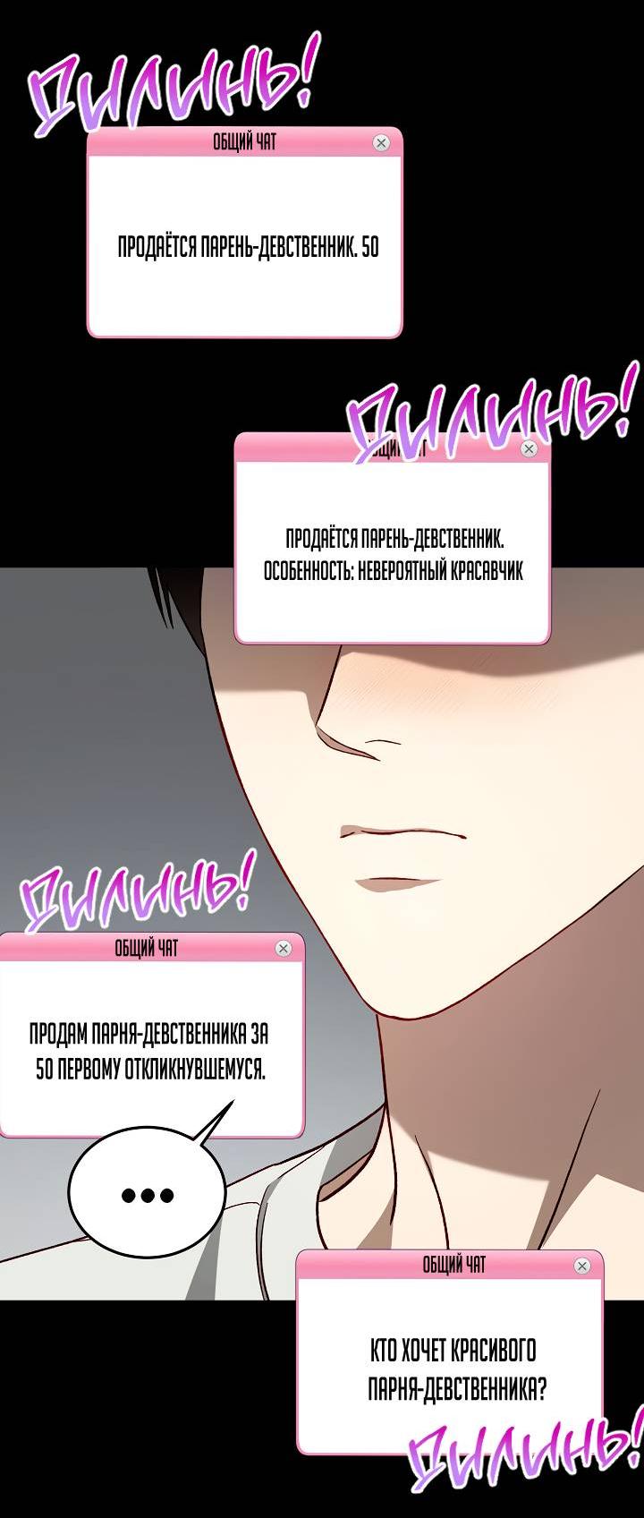 Манга Процентная ставка — 50% - Глава 2 Страница 58