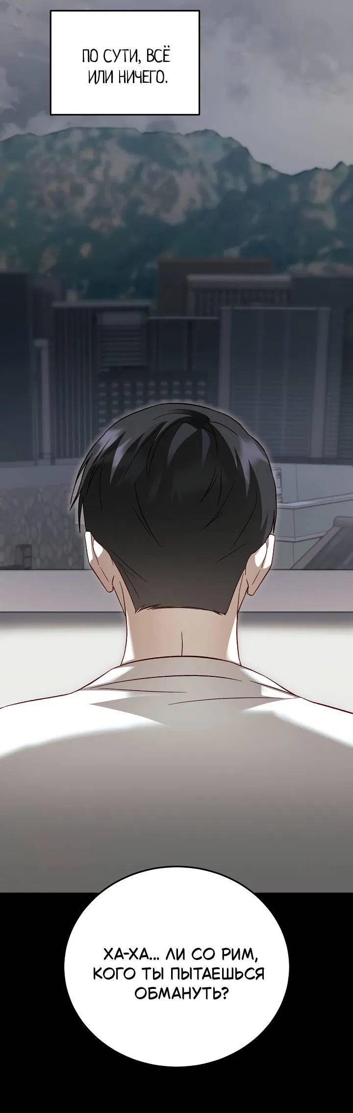 Манга Процентная ставка — 50% - Глава 2 Страница 46