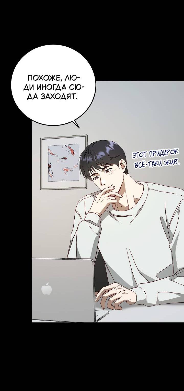 Манга Процентная ставка — 50% - Глава 2 Страница 40