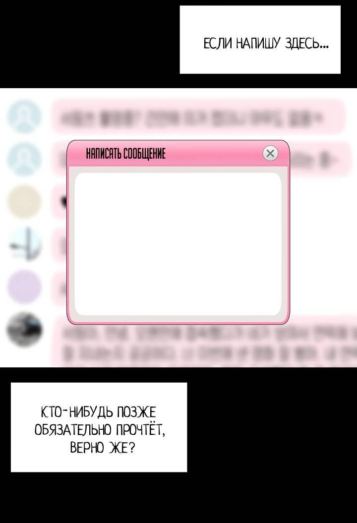 Манга Процентная ставка — 50% - Глава 2 Страница 42