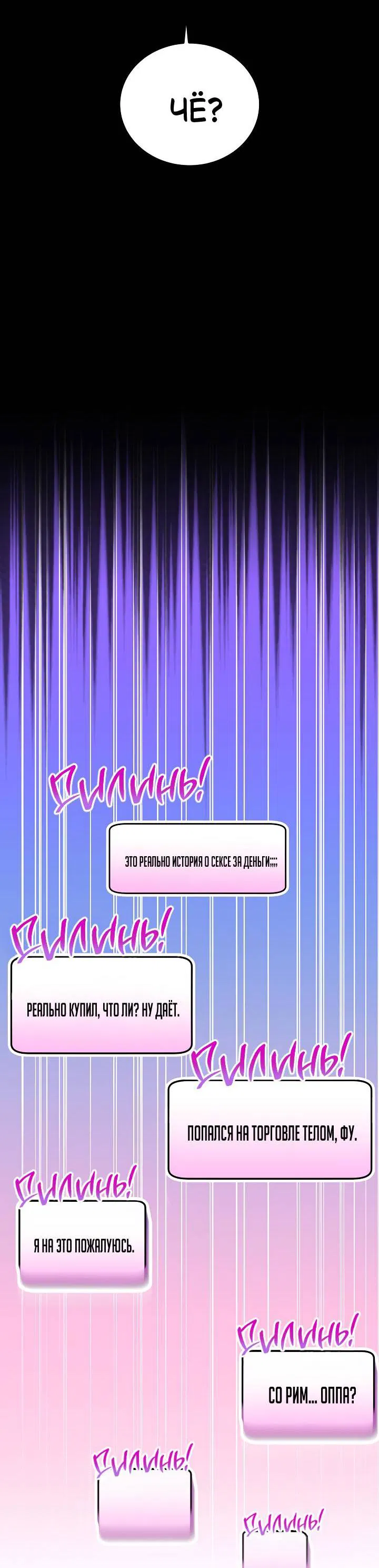 Манга Процентная ставка — 50% - Глава 2 Страница 71