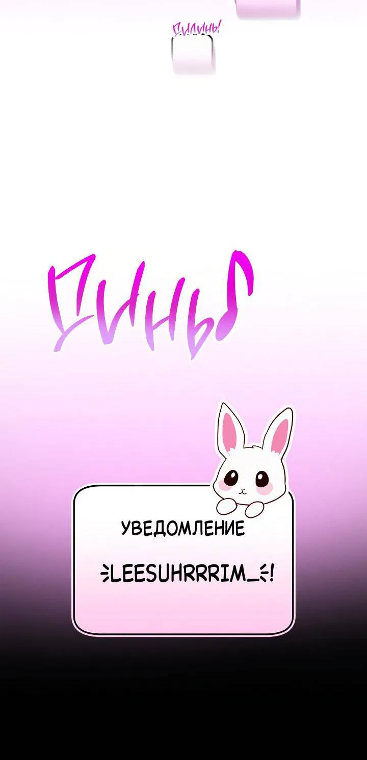 Манга Процентная ставка — 50% - Глава 2 Страница 72