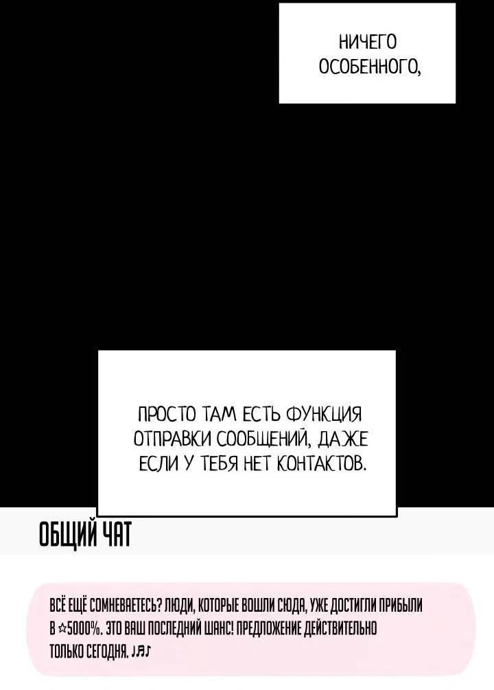 Манга Процентная ставка — 50% - Глава 2 Страница 36