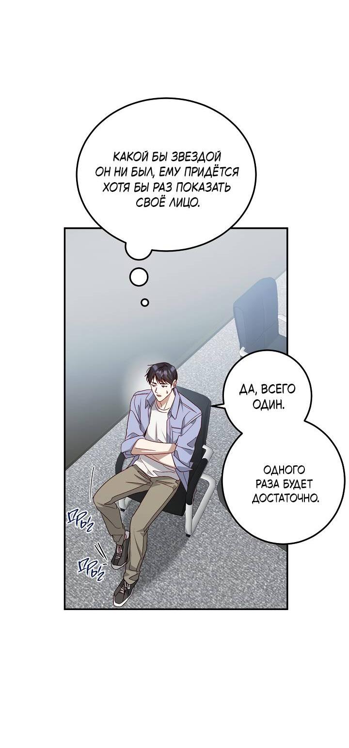 Манга Процентная ставка — 50% - Глава 1 Страница 59