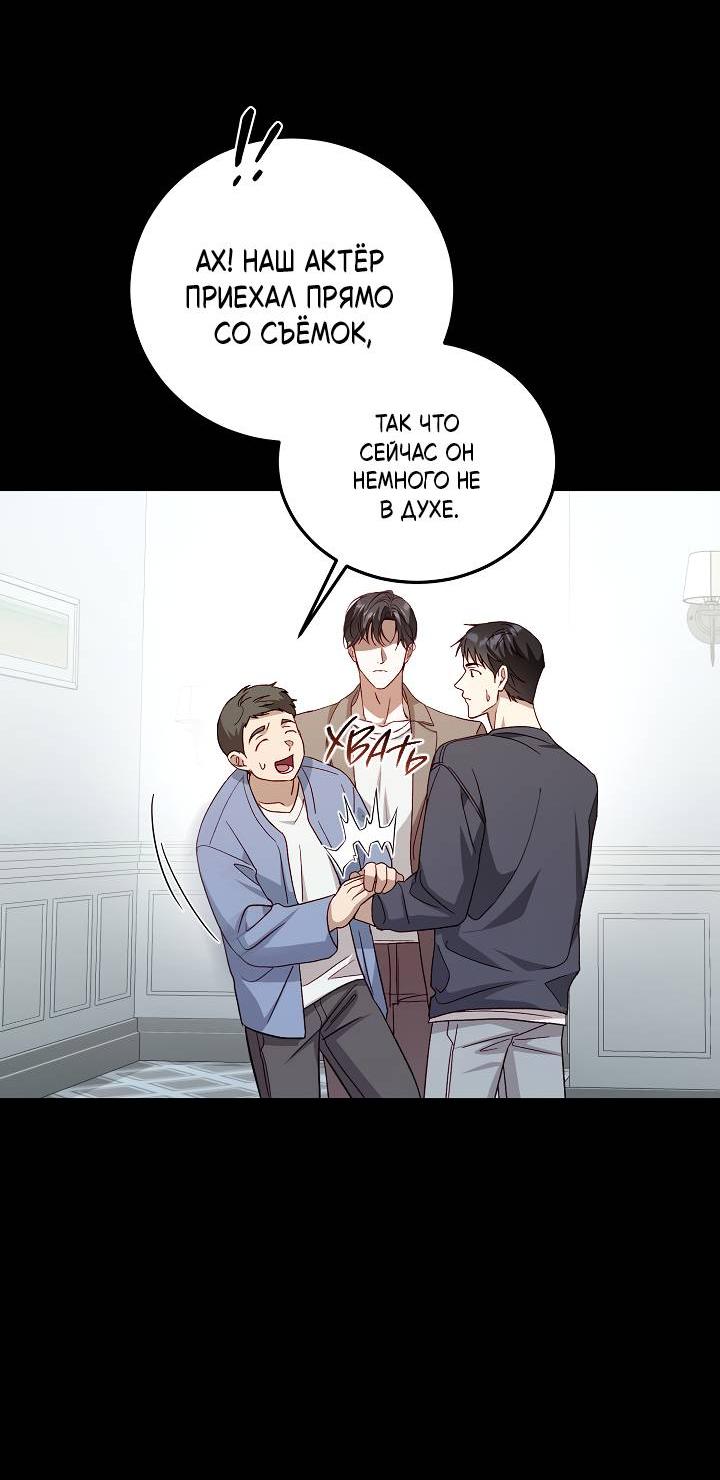 Манга Процентная ставка — 50% - Глава 1 Страница 31