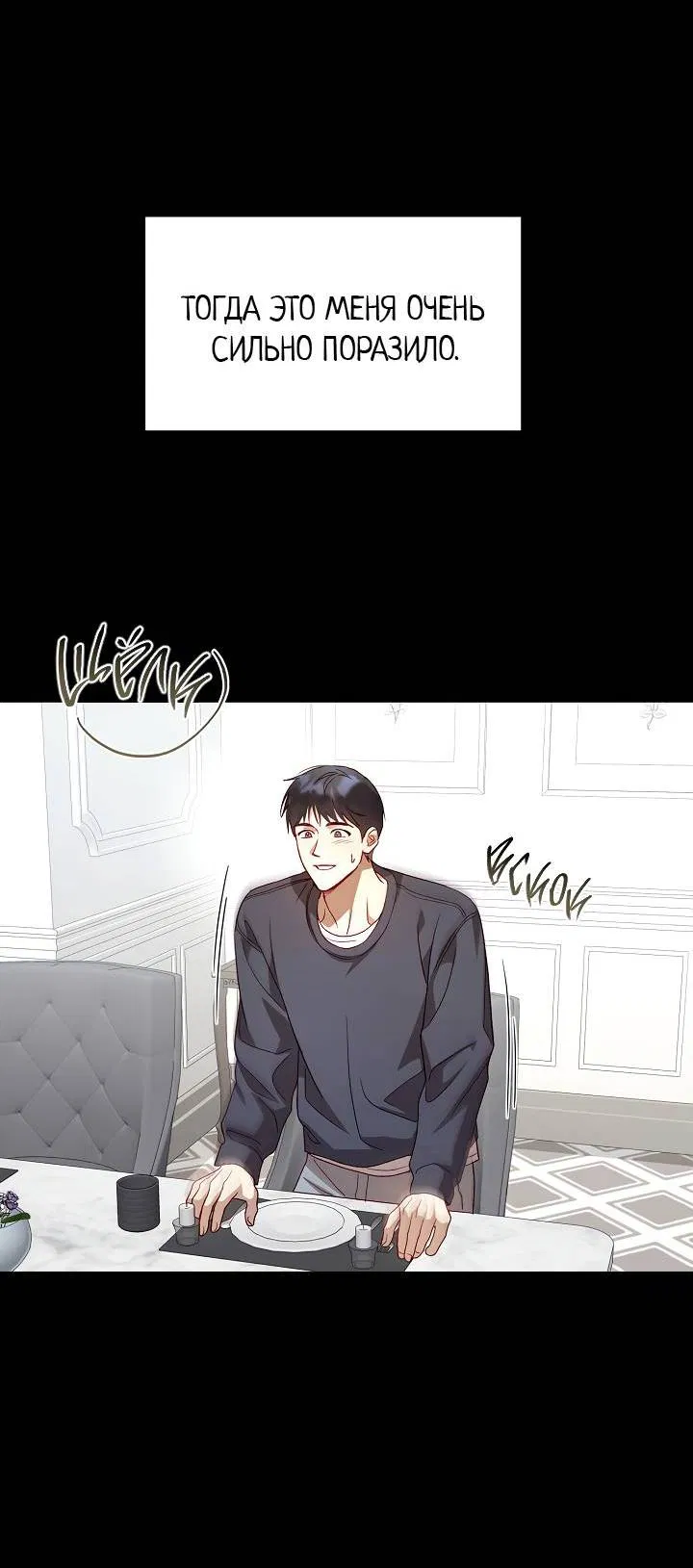 Манга Процентная ставка — 50% - Глава 1 Страница 27