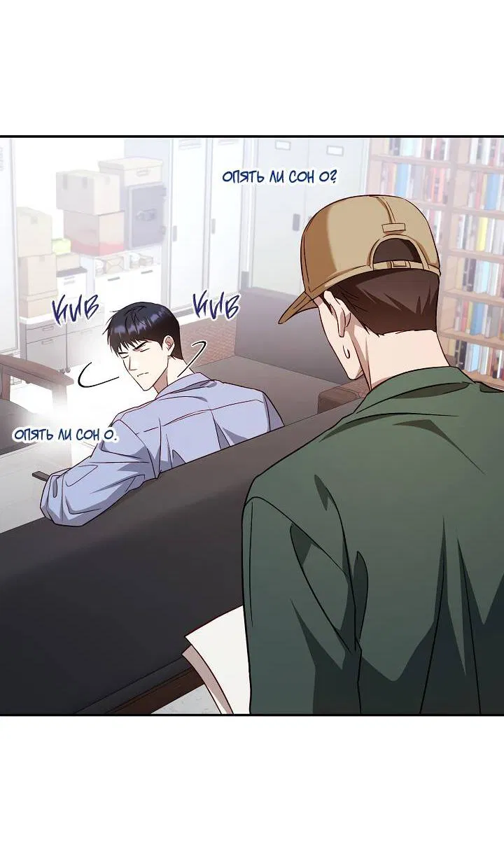 Манга Процентная ставка — 50% - Глава 1 Страница 6