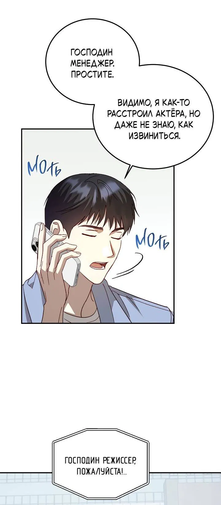 Манга Процентная ставка — 50% - Глава 1 Страница 49