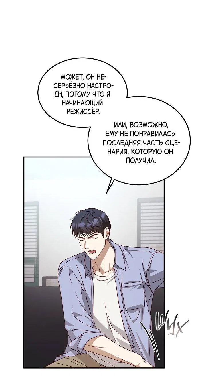 Манга Процентная ставка — 50% - Глава 1 Страница 8