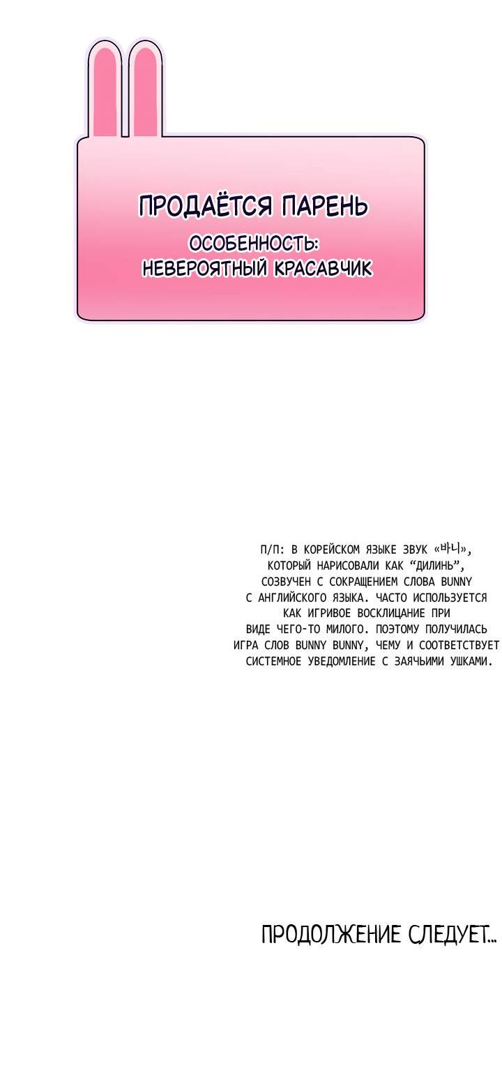 Манга Процентная ставка — 50% - Глава 1 Страница 66