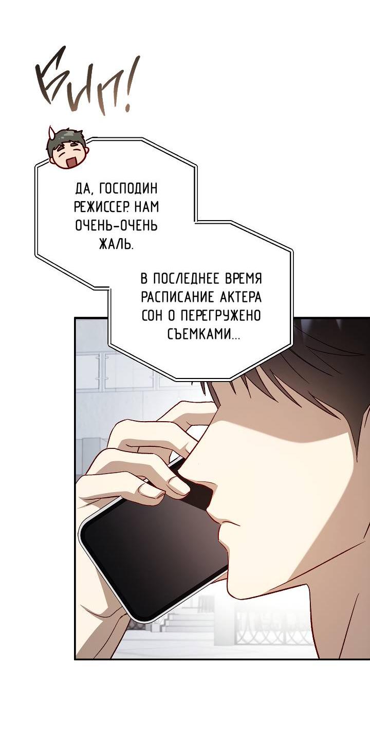 Манга Процентная ставка — 50% - Глава 1 Страница 43