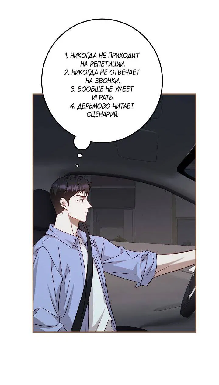 Манга Процентная ставка — 50% - Глава 1 Страница 19