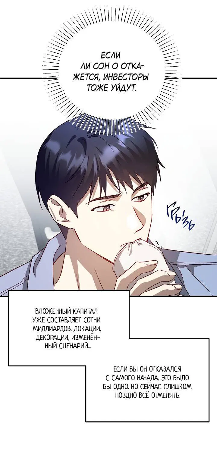 Манга Процентная ставка — 50% - Глава 1 Страница 57
