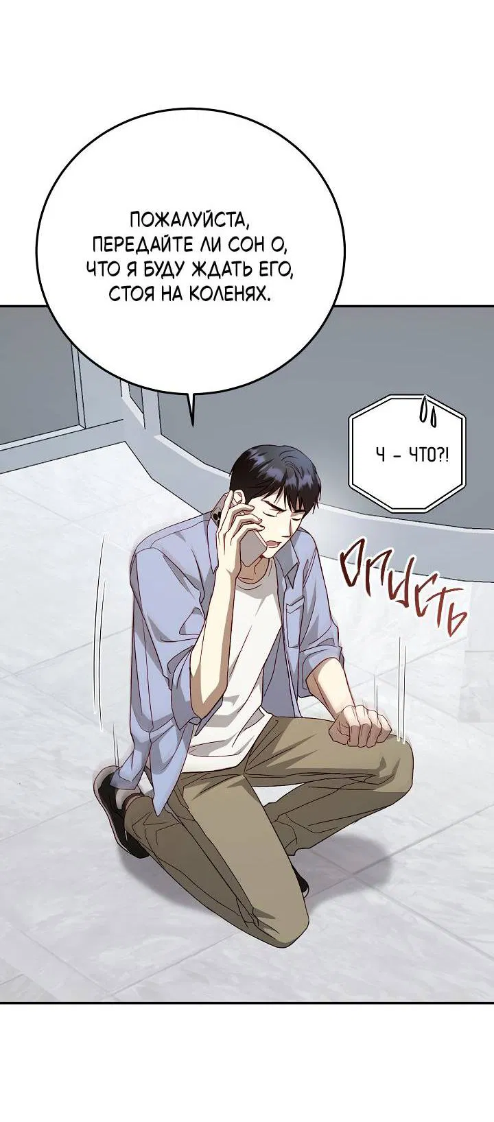 Манга Процентная ставка — 50% - Глава 1 Страница 45