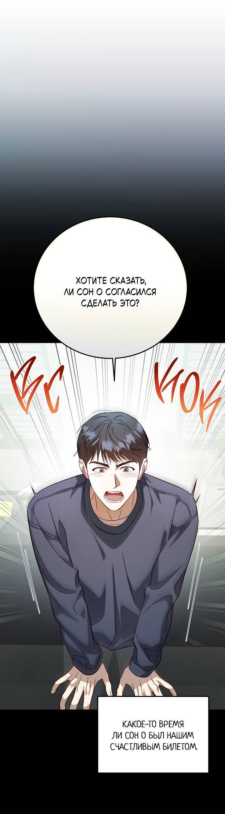 Манга Процентная ставка — 50% - Глава 1 Страница 23