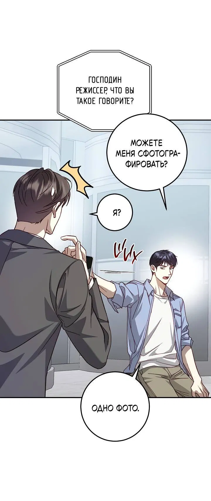 Манга Процентная ставка — 50% - Глава 1 Страница 46