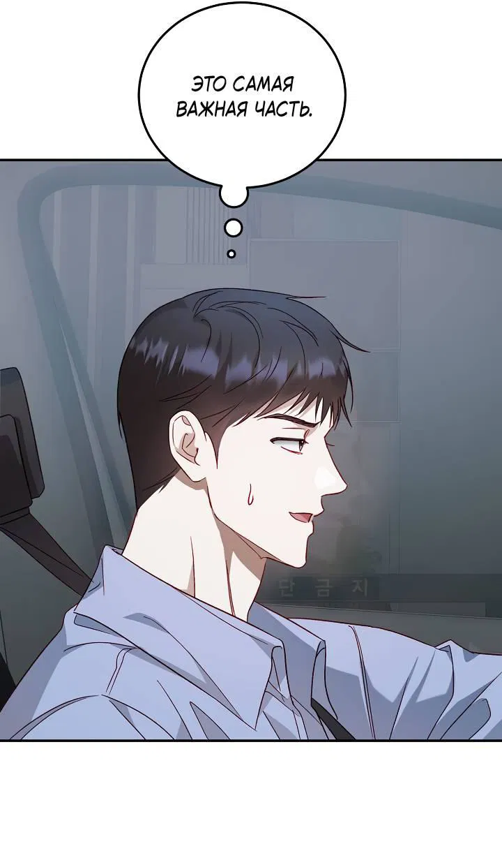 Манга Процентная ставка — 50% - Глава 1 Страница 21