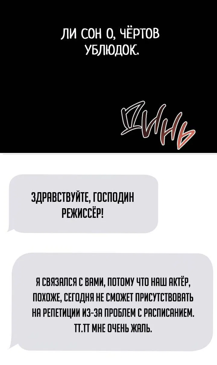 Манга Процентная ставка — 50% - Глава 1 Страница 2