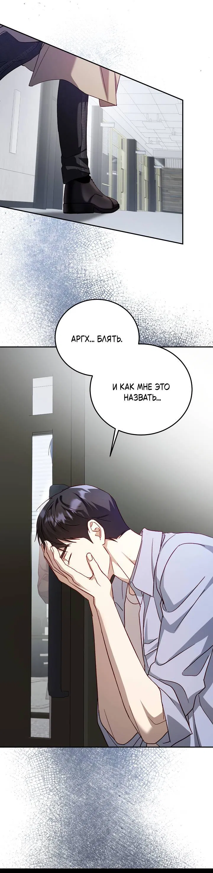 Манга Процентная ставка — 50% - Глава 1 Страница 61