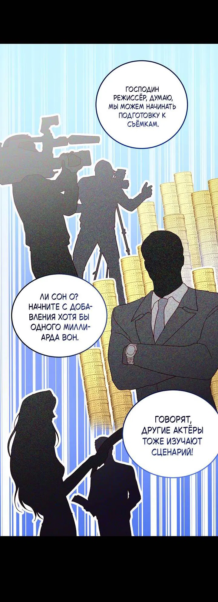 Манга Процентная ставка — 50% - Глава 1 Страница 25