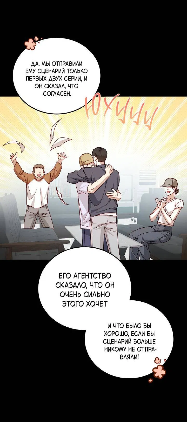 Манга Процентная ставка — 50% - Глава 1 Страница 24