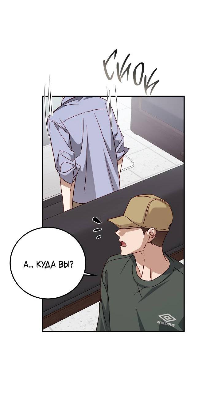 Манга Процентная ставка — 50% - Глава 1 Страница 11