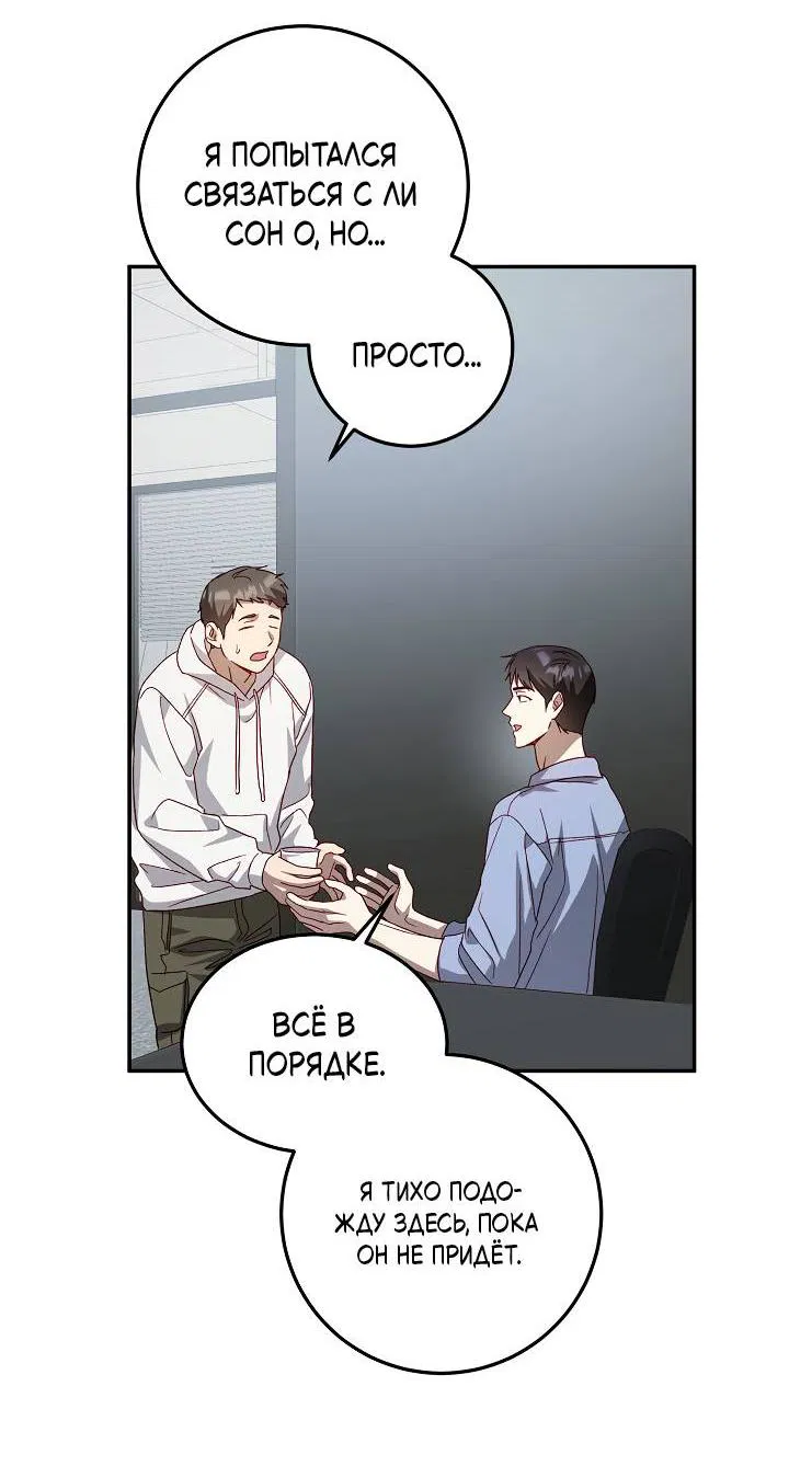 Манга Процентная ставка — 50% - Глава 1 Страница 54