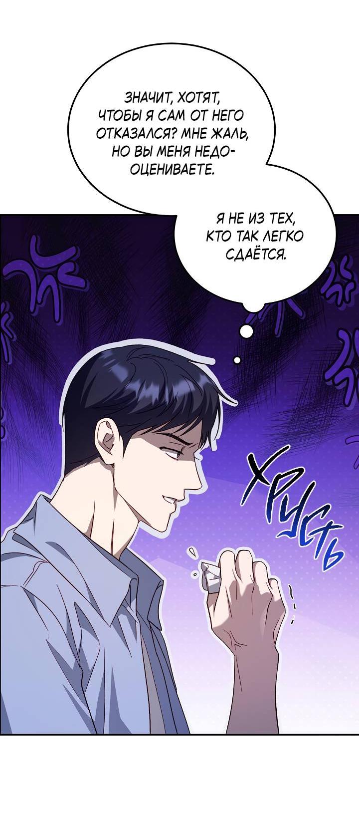 Манга Процентная ставка — 50% - Глава 1 Страница 58