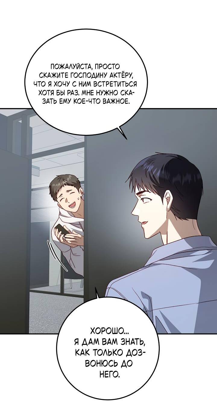 Манга Процентная ставка — 50% - Глава 1 Страница 55